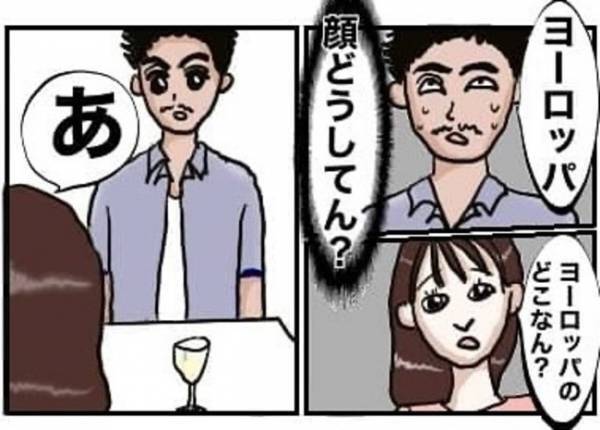 ＜怪しい男の正体＞「もっとヤバい爆弾持っててん…」怪しすぎる彼の態度にピンときて！？