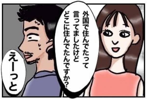 ＜怪しい男の正体＞「もっとヤバい爆弾持っててん…」怪しすぎる彼の態度にピンときて！？