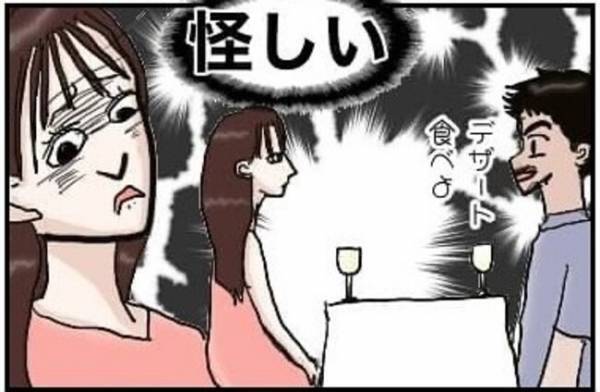 ＜怪しい男の正体＞「もっとヤバい爆弾持っててん…」怪しすぎる彼の態度にピンときて！？