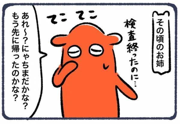 ＜子宮頸がん検診で事件＞「お姉ちゃん…助けて」大ピンチ！？トイレで何度も失敗してしまって