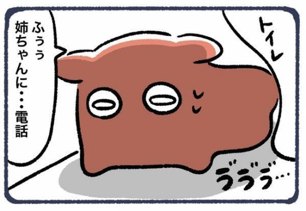 ＜子宮頸がん検診で事件＞「お姉ちゃん…助けて」大ピンチ！？トイレで何度も失敗してしまって