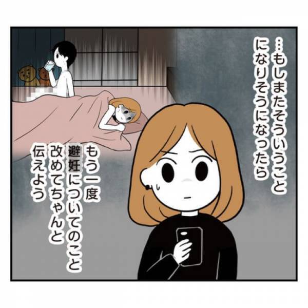 ＜アラフォーナルシス男＞「大丈夫かな」避妊の意識が低い彼。再び彼の家に遊びに行くと？