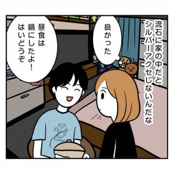 ＜アラフォーナルシス男＞「大丈夫かな」避妊の意識が低い彼。再び彼の家に遊びに行くと？