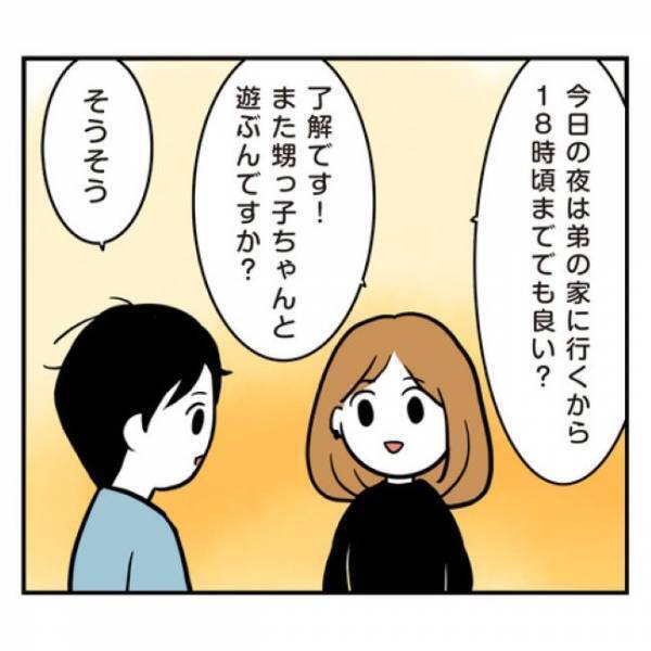 ＜アラフォーナルシス男＞「大丈夫かな」避妊の意識が低い彼。再び彼の家に遊びに行くと？