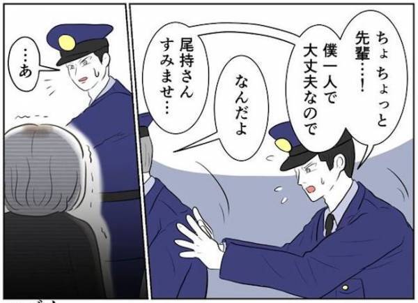 ＜婚約者は既婚者＞「え…？」被害者である私に対する警察の衝撃的な対応とは！？