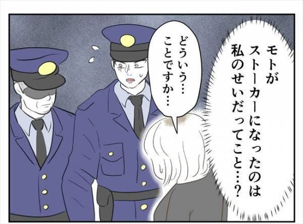 ＜婚約者は既婚者＞「え…？」被害者である私に対する警察の衝撃的な対応とは！？