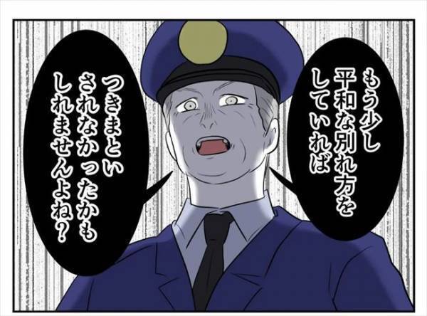 ＜婚約者は既婚者＞「え…？」被害者である私に対する警察の衝撃的な対応とは！？