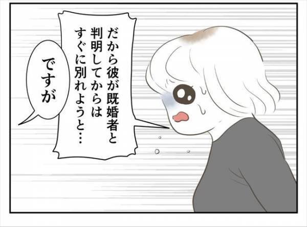 ＜婚約者は既婚者＞「え…？」被害者である私に対する警察の衝撃的な対応とは！？