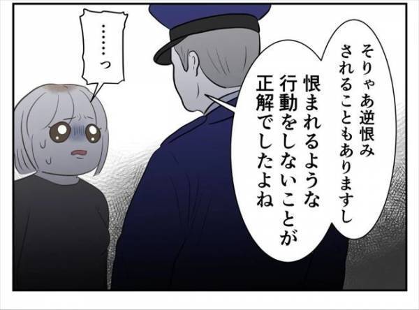 ＜婚約者は既婚者＞「え…？」被害者である私に対する警察の衝撃的な対応とは！？