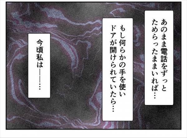 ＜婚約者は既婚者＞「え…？」被害者である私に対する警察の衝撃的な対応とは！？
