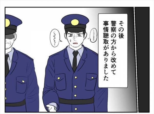 ＜婚約者は既婚者＞「え…？」被害者である私に対する警察の衝撃的な対応とは！？