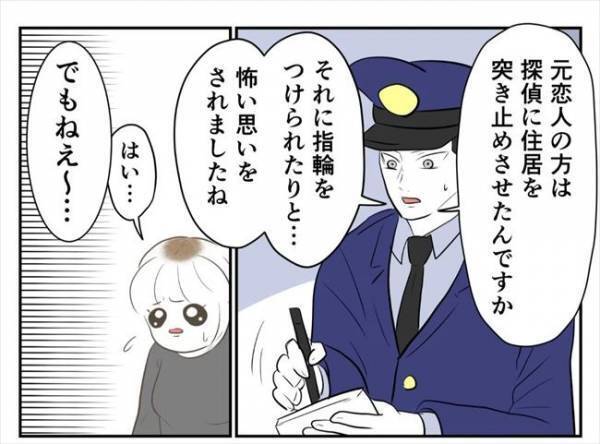 ＜婚約者は既婚者＞「え…？」被害者である私に対する警察の衝撃的な対応とは！？