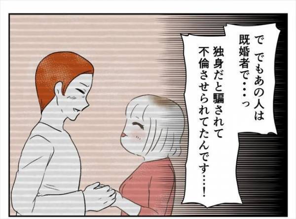 ＜婚約者は既婚者＞「え…？」被害者である私に対する警察の衝撃的な対応とは！？