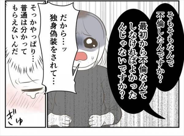 ＜婚約者は既婚者＞「え…？」被害者である私に対する警察の衝撃的な対応とは！？