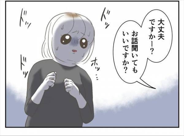 ＜婚約者は既婚者＞「え…？」被害者である私に対する警察の衝撃的な対応とは！？