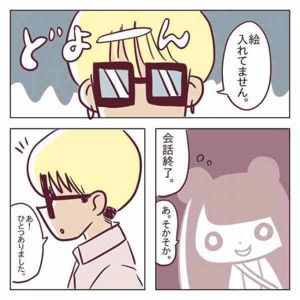 ＜非モテ女子ヒロインになる＞「はじめまして」仲を深められる？金髪オシャレ男子に声をかけた結果