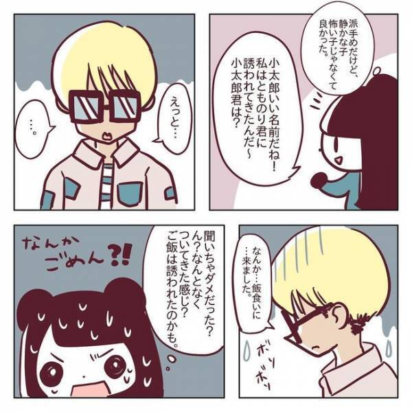 ＜非モテ女子ヒロインになる＞「はじめまして」仲を深められる？金髪オシャレ男子に声をかけた結果