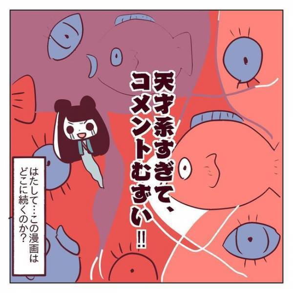 ＜非モテ女子ヒロインになる＞「はじめまして」仲を深められる？金髪オシャレ男子に声をかけた結果