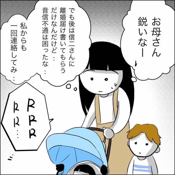 「誰？」離婚をゴネる夫が行方不明に！突然夫から着信が…出るとまさかの＜婿入り同居夫の不倫劇＞