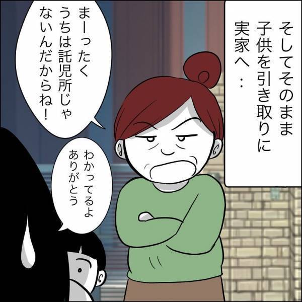 「誰？」離婚をゴネる夫が行方不明に！突然夫から着信が…出るとまさかの＜婿入り同居夫の不倫劇＞