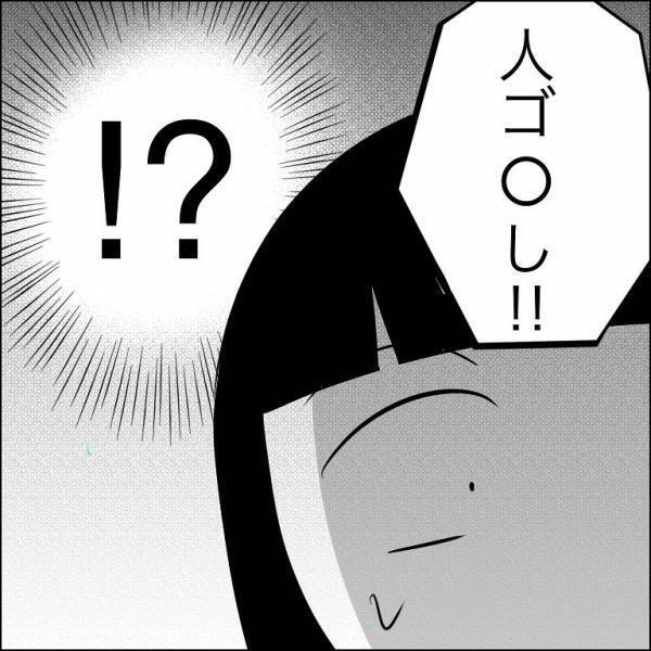 「誰？」離婚をゴネる夫が行方不明に！突然夫から着信が…出るとまさかの＜婿入り同居夫の不倫劇＞