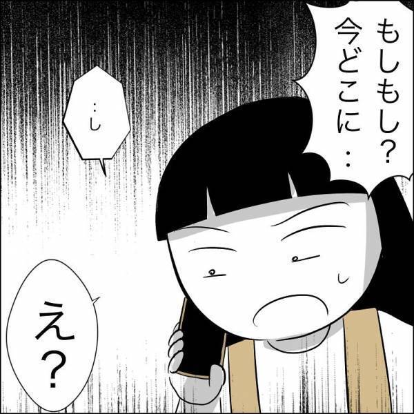 「誰？」離婚をゴネる夫が行方不明に！突然夫から着信が…出るとまさかの＜婿入り同居夫の不倫劇＞