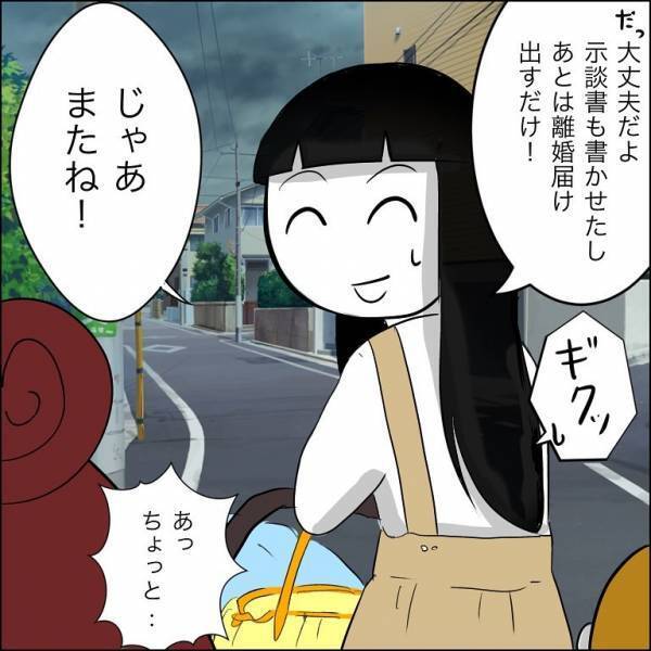 「誰？」離婚をゴネる夫が行方不明に！突然夫から着信が…出るとまさかの＜婿入り同居夫の不倫劇＞