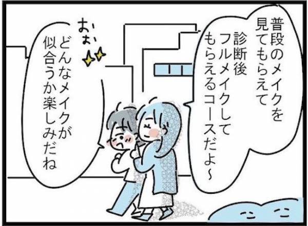 ＜ブルベイエベ診断＞「私はどっち？」初めてのパーソナルカラー診断。まず見てもらったのは？