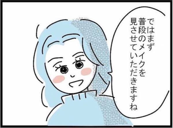 ＜ブルベイエベ診断＞「私はどっち？」初めてのパーソナルカラー診断。まず見てもらったのは？