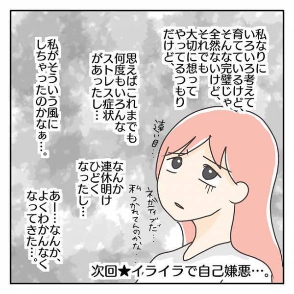 ＜長女は繊細さん＞「もしかして過干渉！？ 」親の離婚も不安の原因に…大人の都合で娘を傷つけた？