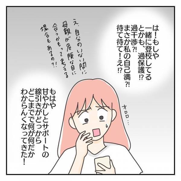＜長女は繊細さん＞「もしかして過干渉！？ 」親の離婚も不安の原因に…大人の都合で娘を傷つけた？