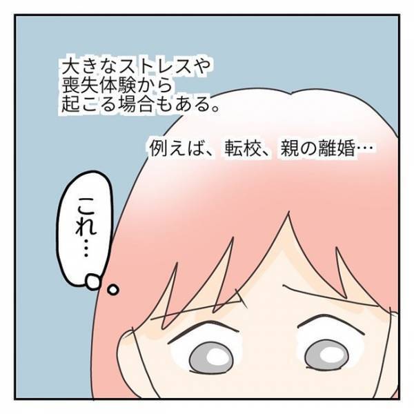 ＜長女は繊細さん＞「もしかして過干渉！？ 」親の離婚も不安の原因に…大人の都合で娘を傷つけた？