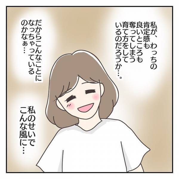 ＜長女は繊細さん＞「もしかして過干渉！？ 」親の離婚も不安の原因に…大人の都合で娘を傷つけた？