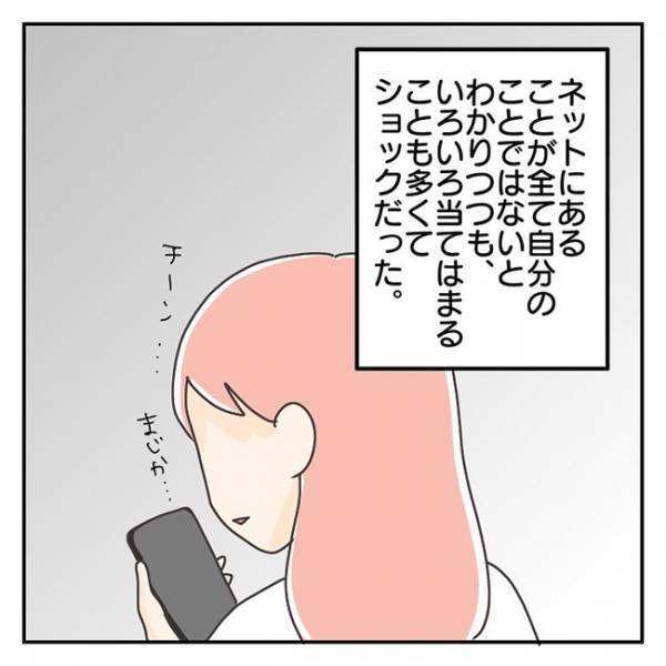 ＜長女は繊細さん＞「もしかして過干渉！？ 」親の離婚も不安の原因に…大人の都合で娘を傷つけた？