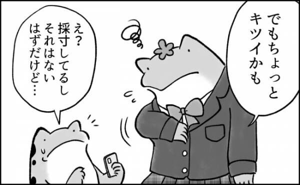 真新しい制服でやらかしそうになった話