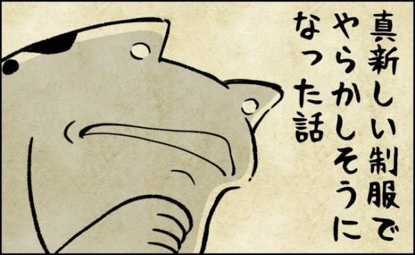 「ちょっとキツイ…」え！？入学式当日に？新品の制服のまさかの落とし穴とは…！？