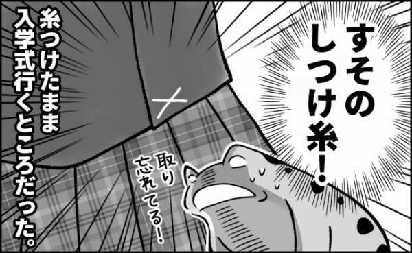 「ちょっとキツイ…」え！？入学式当日に？新品の制服のまさかの落とし穴とは…！？
