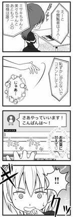 ＜ホストに転職した不倫夫＞「別人になっちゃったね」ホスト姿の夫を見た母は、寂しそうにつぶやいて