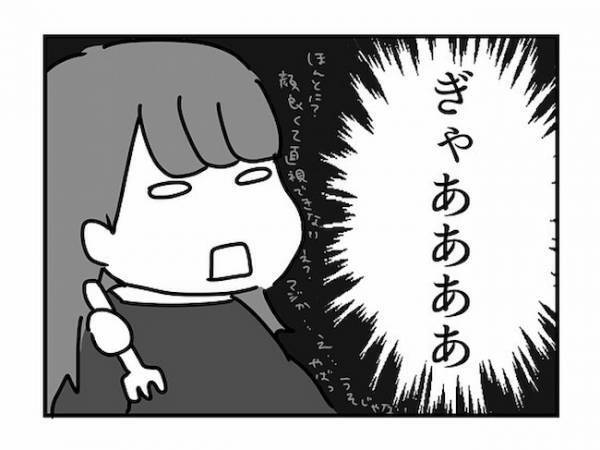 「ぎゃあああ」彼の思いがけない告白にキャパオーバー！慌てて手に取ったのは！？＜ドルオタ婚活＞