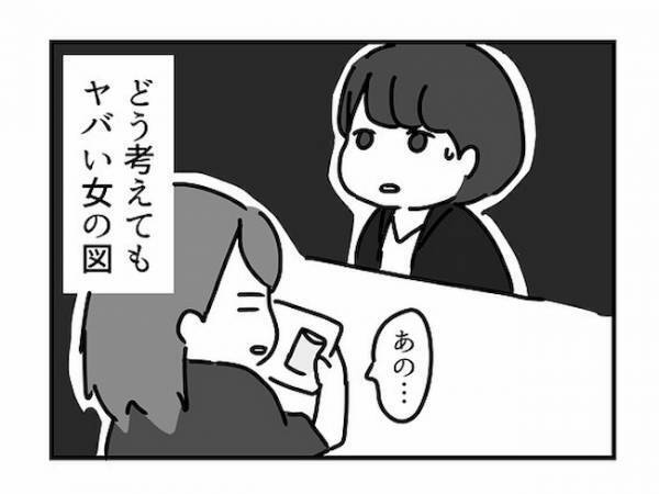 「ぎゃあああ」彼の思いがけない告白にキャパオーバー！慌てて手に取ったのは！？＜ドルオタ婚活＞