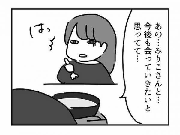 「ぎゃあああ」彼の思いがけない告白にキャパオーバー！慌てて手に取ったのは！？＜ドルオタ婚活＞