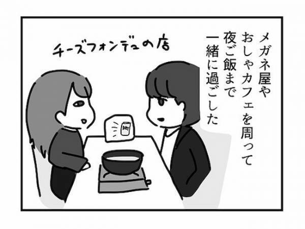 「ぎゃあああ」彼の思いがけない告白にキャパオーバー！慌てて手に取ったのは！？＜ドルオタ婚活＞