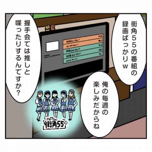 ＜アラフォーナルシス男＞「なにしに来たん」おうちデート中、彼がテレビであるものを見始め？