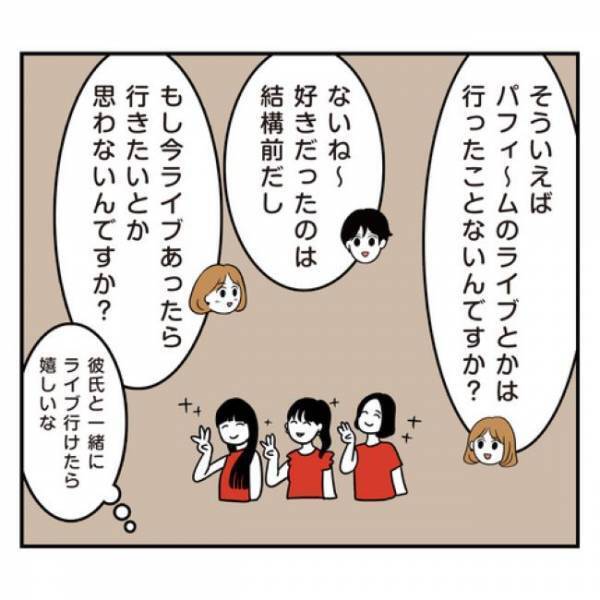 ＜アラフォーナルシス男＞「なにしに来たん」おうちデート中、彼がテレビであるものを見始め？