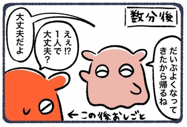 「どどどうしたの！？」ようやくピンチ脱出？顔面蒼白な私を見た姉は #子宮頸がん検診で事件 5