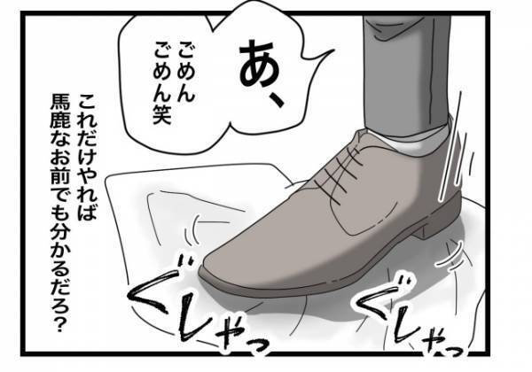 「あ、ごめんごめん」せっかく満点のテストだったのに！先生がわざと踏みつけてきて＜犯人にされた私＞