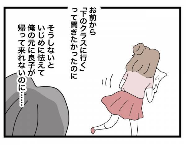 満点のテストをわざと踏みつけた先生。「泣きたくない！」と何とか心を持ち直して＜犯人にされた私＞