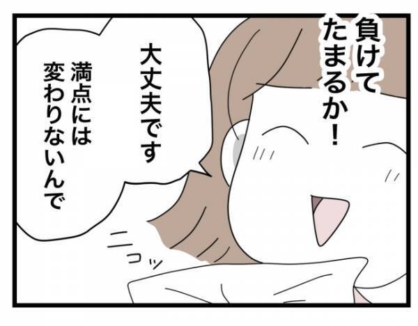 満点のテストをわざと踏みつけた先生。「泣きたくない！」と何とか心を持ち直して＜犯人にされた私＞