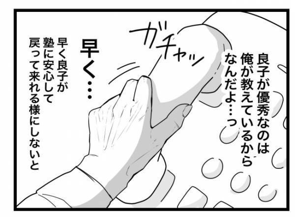 「そっとしておいてもらえませんか？」生徒の自宅へ電話をかけると拒否されてしまい＜犯人にされた私＞