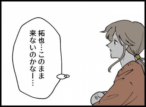 「来ないのかな」しんみりしながら夫を待っていると、女の子が駆け寄ってきて＜僕たちは親になりたい＞